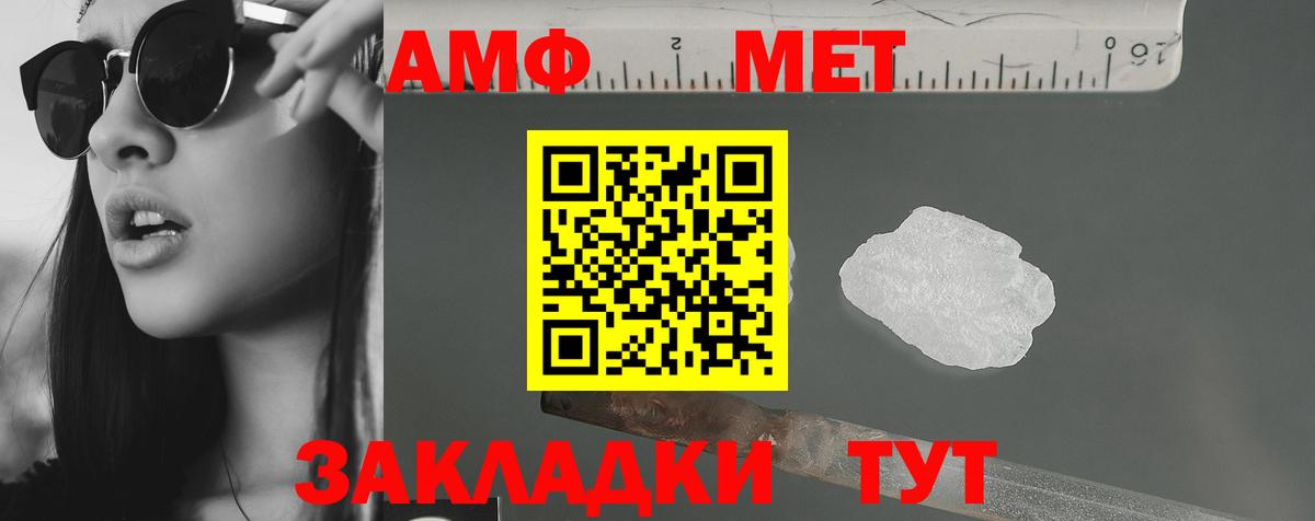 АМФЕТАМИН VHQ  Вход с VPN  Новоуральск 
