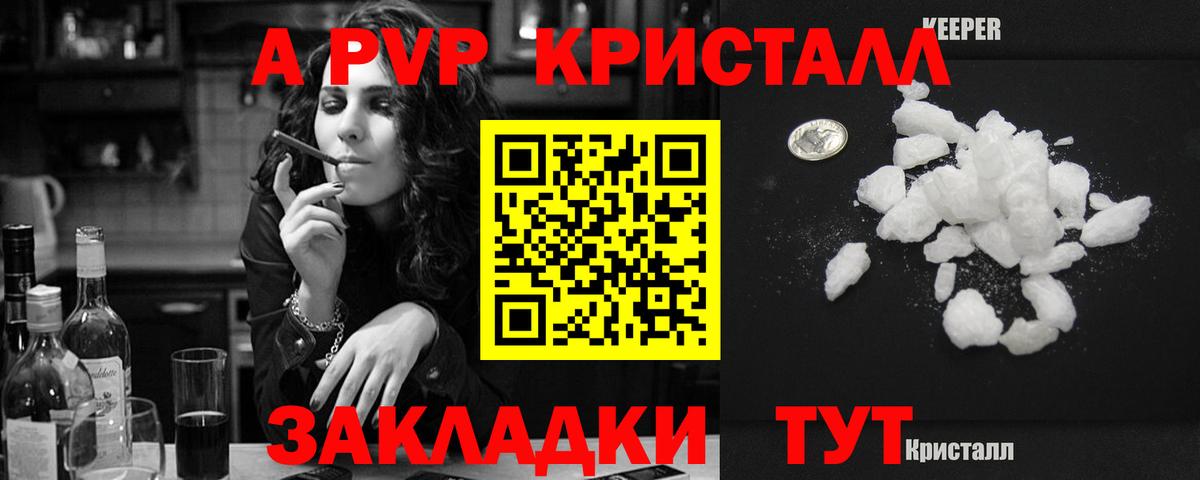 Alpha-PVP СК Новоуральск