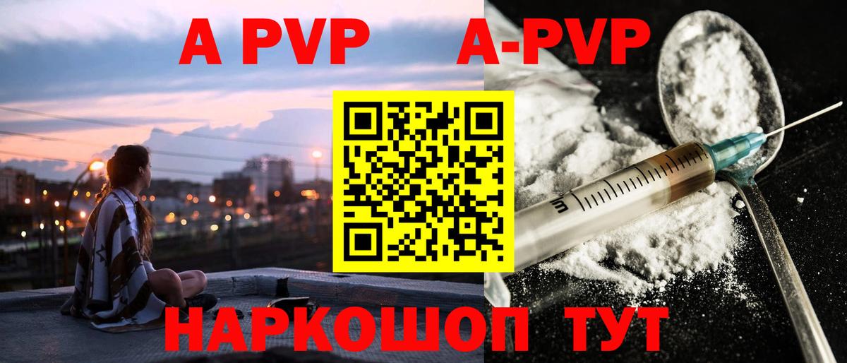 Альфа ПВП  Alpha-PVP VHQ  Вход с VPN  Alpha PVP мука  Новоуральск 