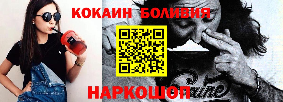 Кокаин 98% Новоуральск