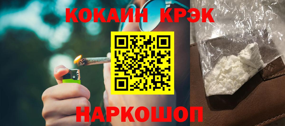 Новоуральск  Кокаин 99%  COCAIN Колумбийский  Вход с VPN 