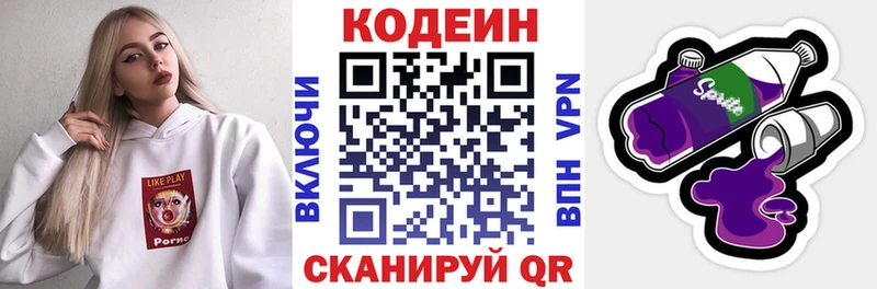 где купить наркотик  Новоуральск  Codein Purple Drank 