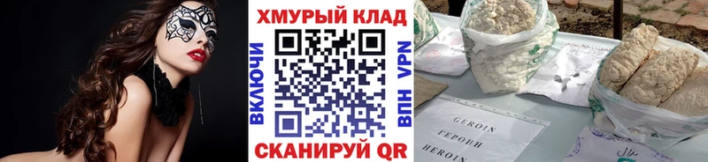 гидра ССЫЛКА  что такое наркотик  Новоуральск  ГЕРОИН гречка 
