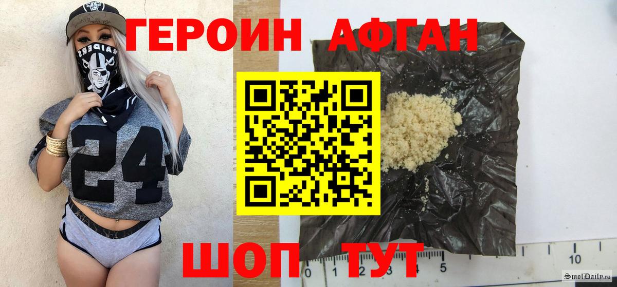 Героин VHQ  Вход с VPN  ГЕРОИН  Новоуральск 