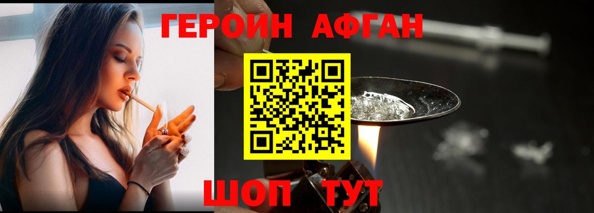 ГЕРОИН VHQ Новоуральск