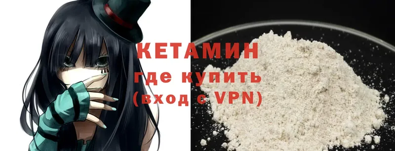 Кетамин VHQ Новоуральск