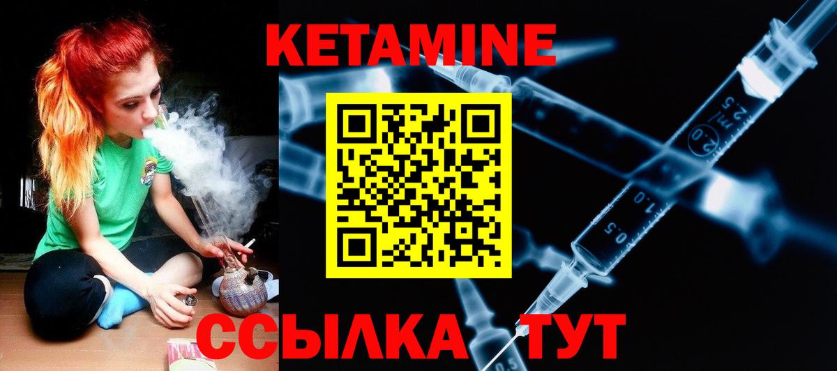 КЕТАМИН ketamine  Вход с VPN  Кетамин VHQ  Новоуральск 