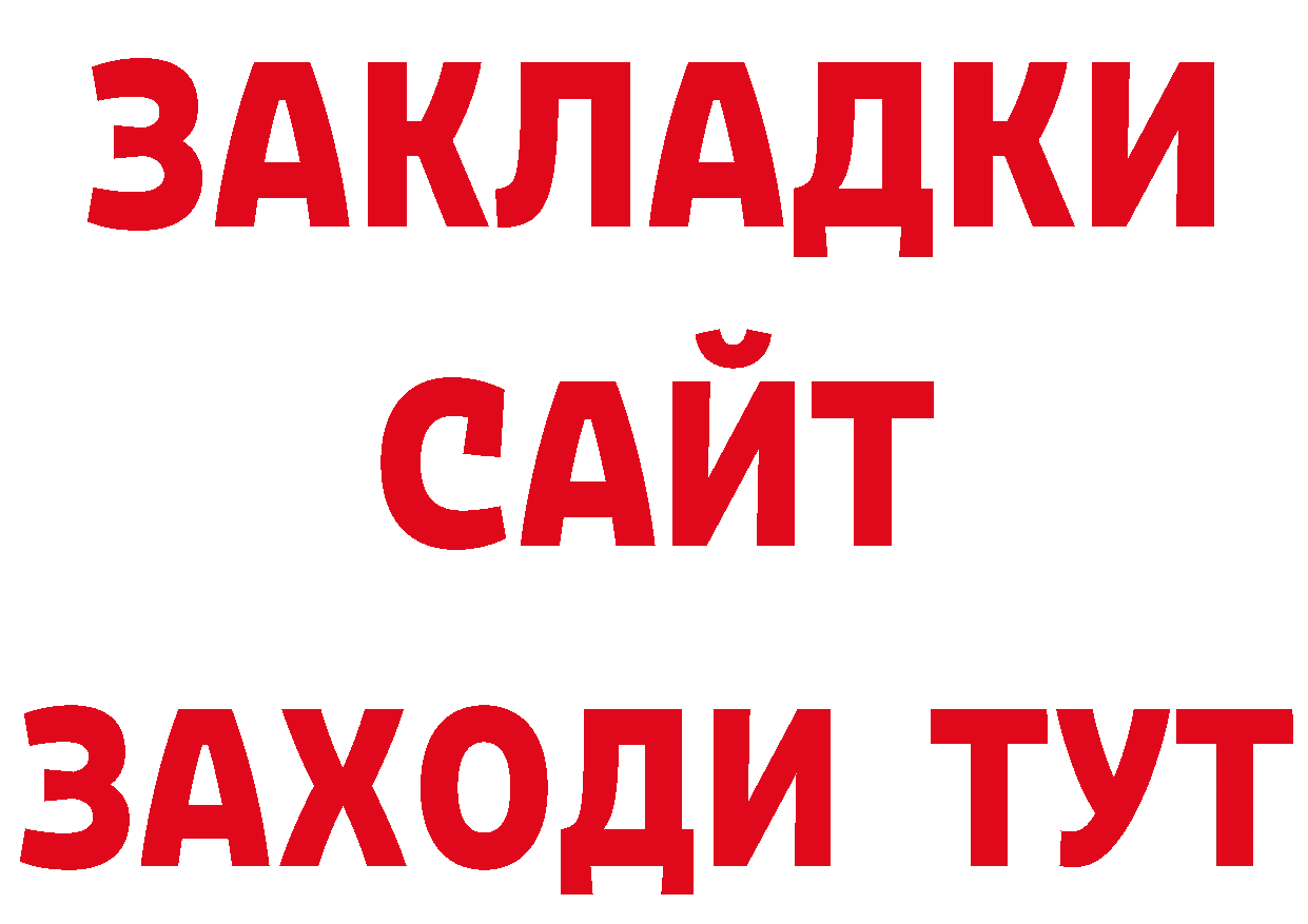 БУТИРАТ BDO 33% ссылка shop mega Новоуральск