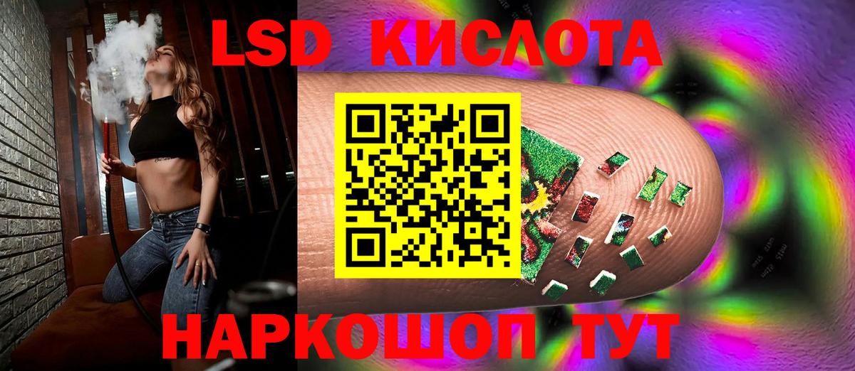 LSD-25 экстази кислота Новоуральск