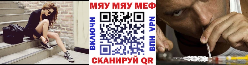 купить цена Новоуральск Мефедрон мяу мяу