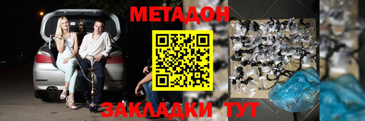 blacksprut как войти  МЕТАДОН мёд  Вход с VPN  Новоуральск 