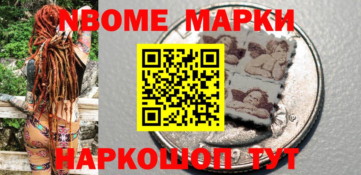 Наркотические марки 1500мкг  Вход с VPN  Марки NBOMe  Новоуральск  Наркотические марки 1500мкг 