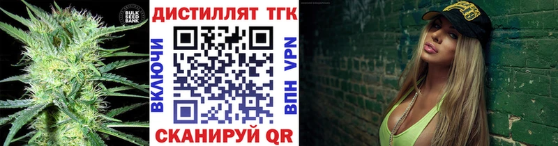 ТГК жижа shop какой сайт Новоуральск